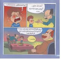 مجله خردسال 135 صفحه 14