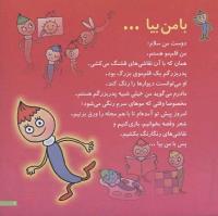 مجله خردسال 135 صفحه 3