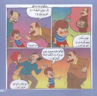 مجله خردسال 135 صفحه 15