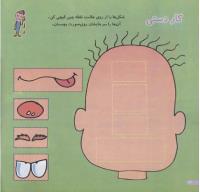 مجله خردسال 135 صفحه 24
