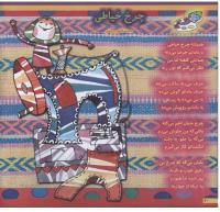 مجله خردسال 135 صفحه 10
