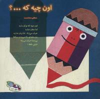 مجله خردسال 135 صفحه 27