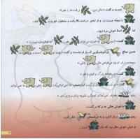 مجله خردسال 135 صفحه 19