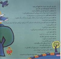 مجله خردسال 135 صفحه 4