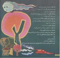 مجله خردسال 135 صفحه 6