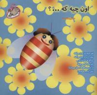 مجله خردسال 138 صفحه 27