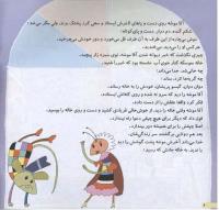 مجله خردسال 138 صفحه 6