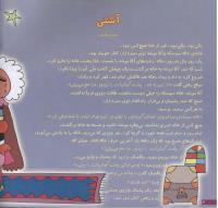 مجله خردسال 138 صفحه 4