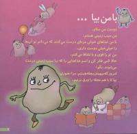 مجله خردسال 138 صفحه 3