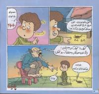 مجله خردسال 138 صفحه 16