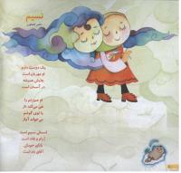 مجله خردسال 138 صفحه 10