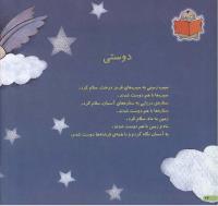 مجله خردسال 138 صفحه 22