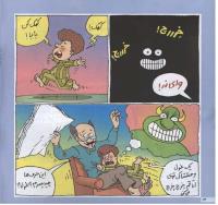 مجله خردسال 138 صفحه 14