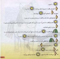 مجله خردسال 138 صفحه 19