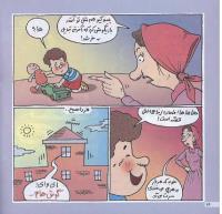 مجله خردسال 139 صفحه 14
