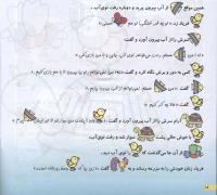 مجله خردسال 139 صفحه 18
