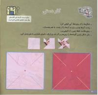 مجله خردسال 139 صفحه 24
