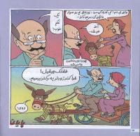 مجله خردسال 139 صفحه 16