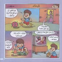 مجله خردسال 139 صفحه 13