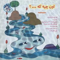 مجله خردسال 139 صفحه 27