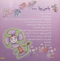 مجله خردسال 139 صفحه 3