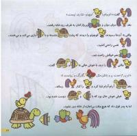 مجله خردسال 139 صفحه 19