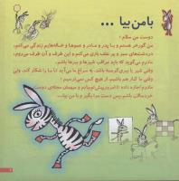 مجله خردسال 140 صفحه 3