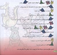 مجله خردسال 140 صفحه 18