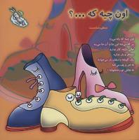 مجله خردسال 140 صفحه 27