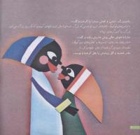 مجله خردسال 141 صفحه 6