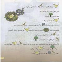 مجله خردسال 141 صفحه 19