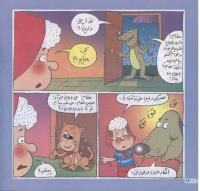 مجله خردسال 141 صفحه 14