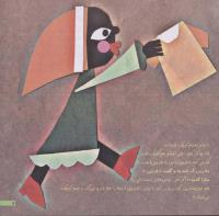 مجله خردسال 141 صفحه 5