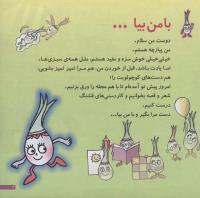 مجله خردسال 141 صفحه 3