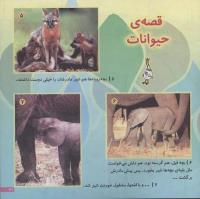 مجله خردسال 141 صفحه 21