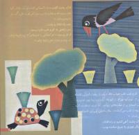 مجله خردسال 142 صفحه 5