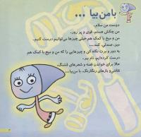 مجله خردسال 142 صفحه 3