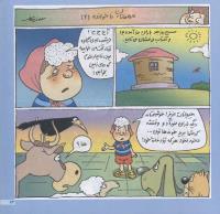 مجله خردسال 142 صفحه 13