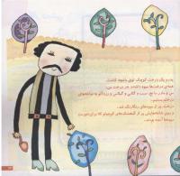 مجله خردسال 142 صفحه 23