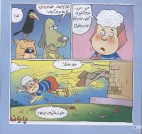 مجله خردسال 142 صفحه 16