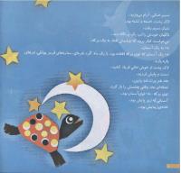 مجله خردسال 142 صفحه 6