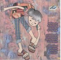 مجله خردسال 144 صفحه 10