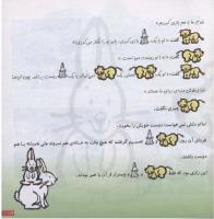 مجله خردسال 144 صفحه 19
