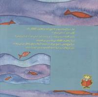 مجله خردسال 144 صفحه 22