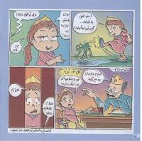 مجله خردسال 144 صفحه 16