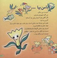 مجله خردسال 144 صفحه 3