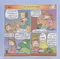 مجله خردسال 145 صفحه 13
