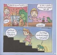 مجله خردسال 145 صفحه 14