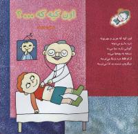 مجله خردسال 145 صفحه 27