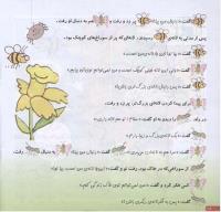 مجله خردسال 145 صفحه 18